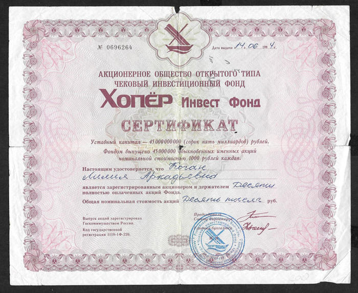 Чековый инвестиционный фонд сертификат