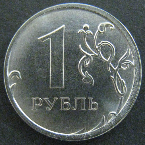 1 рубль 2016