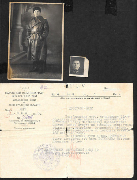 Удостоверение НКВД по Ленинградской области и 2 фото, 1945 год