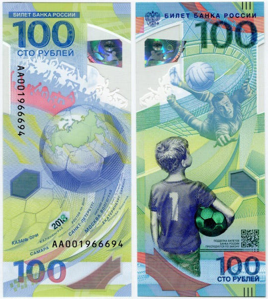 Россия, 100 рублей 2018 г., Чемпионат мира по футболу 2018 г. Серия АА, пластик