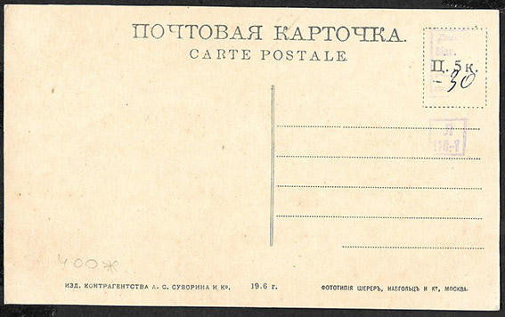 Почтовая карточка, 1916 год. Рязань № 24. Река Ока и Дворец Князя Олега