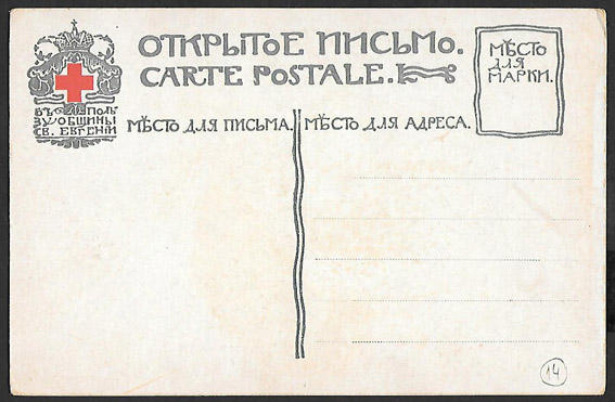 Открытое письмо. Спальня Царя Алексея Михайловича в теремах