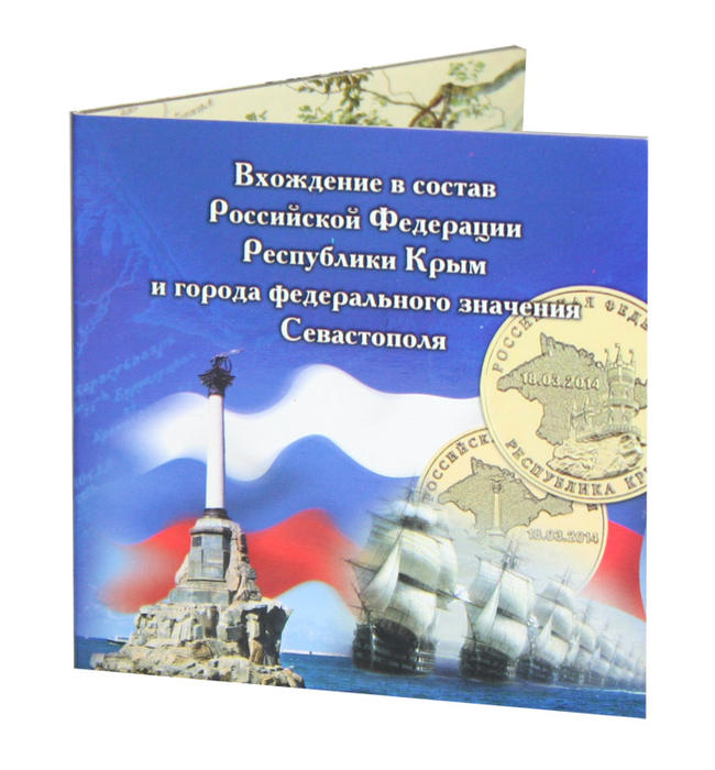Буклет - Присоединение Крыма к России 2014 г. (под 2 монеты)