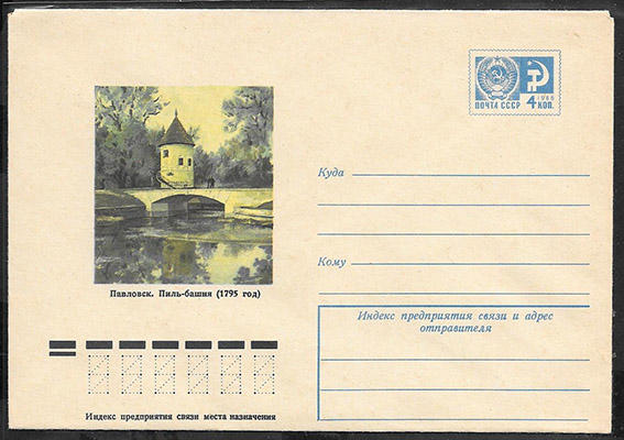 читай город конверты. читай город конверты. значки гатчина. читай город конверты. конверт почта.