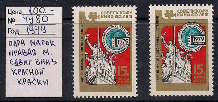 Ссср 1979