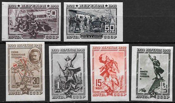СССР 1940 г., 20-летие штурма Перекопа Красной Армией, 6 марок беззубцов