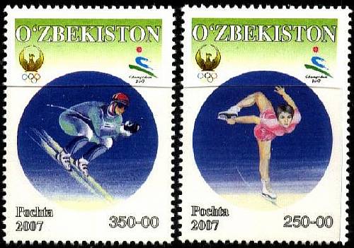 Узбекистан 2007 год. 6-е зимние Азиатские игры. 2 марки