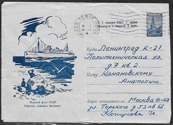ХМК 60-36 Морской флот СССР. Пароход 