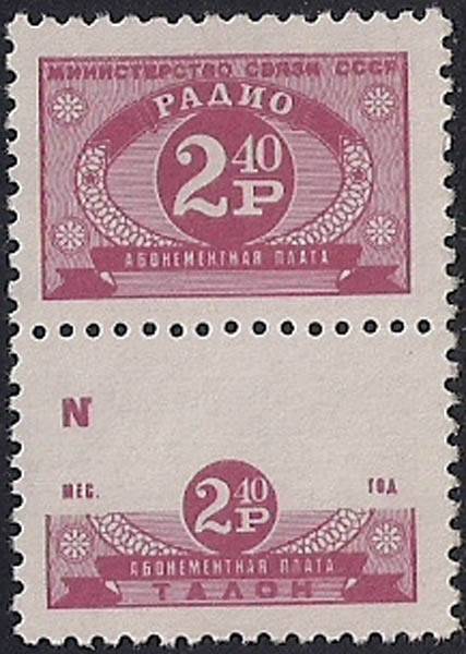 4 рубля 40 копеек