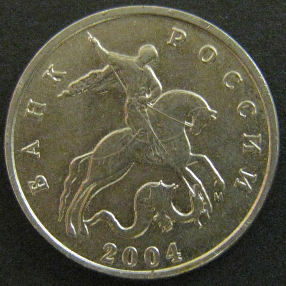 5 копеек 2004 м. 5 копеек 2004 года м. 5 коп 2004 сп. 5 копеек 2004 м. монета 10 копеек 2004 м.