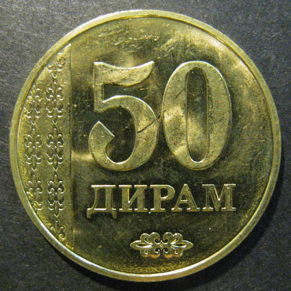 50 дирам сколько в рублях