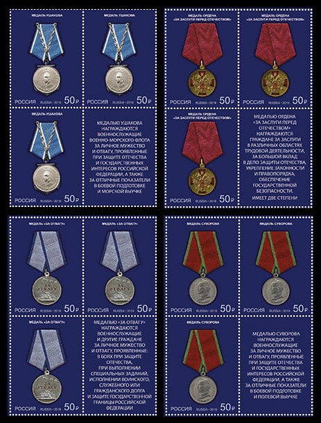 Медали россии военные по значимости фото и описание современные