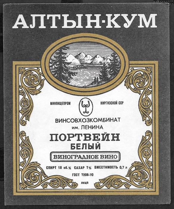 Алтын Кум Магазин Спб Каталог Товаров