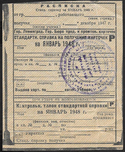 Карта ленинграда 1948 года