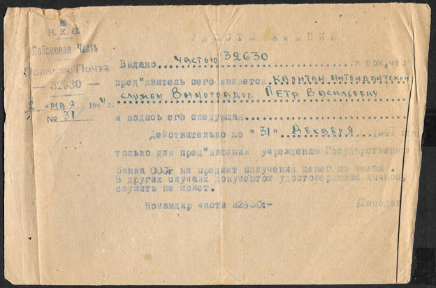 Вч 95371