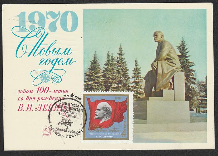 Открытка Советский плакат: Ленин очищает землю от нечисти [SP-00002]