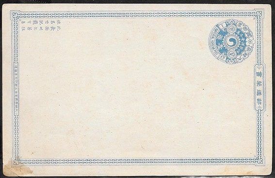 Почтовая карточка Кореи конец 19 - начало 20 вв. Редкая