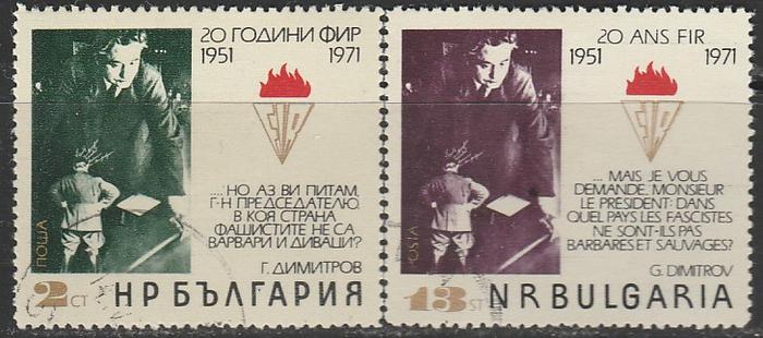 Болгария 1971 год. 20 лет Ассоциации бойцов Сопротивления, 2 гашёные марки 