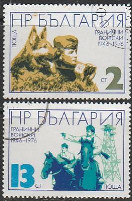 Болгария 1976 год. 30 лет пограничным войскам, 2 гашёные марки 