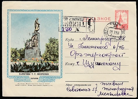 1951 1955. Феодосия на почтовой марке.