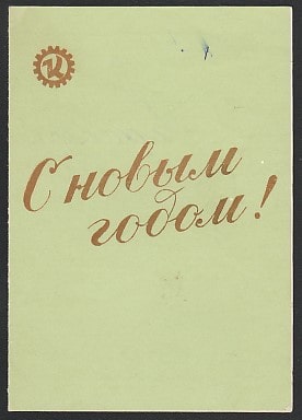 Открытки СССР 1956-1959 г. Искусство, Запорожье