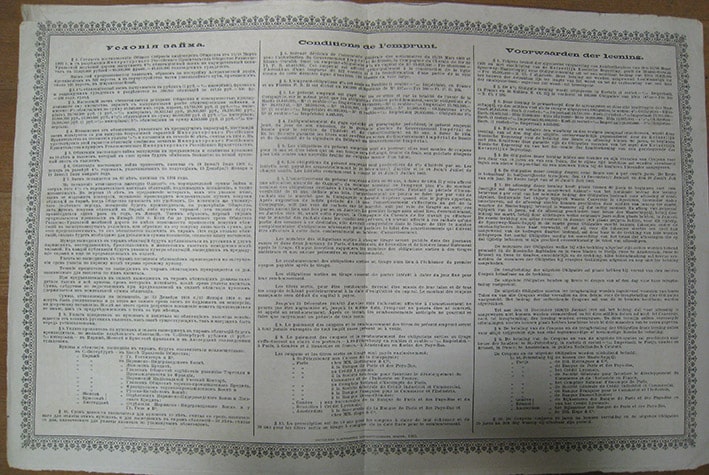Облигация. 4% Заем 1903 года Общ. Рязанско-Уральской железной дороги № 179634