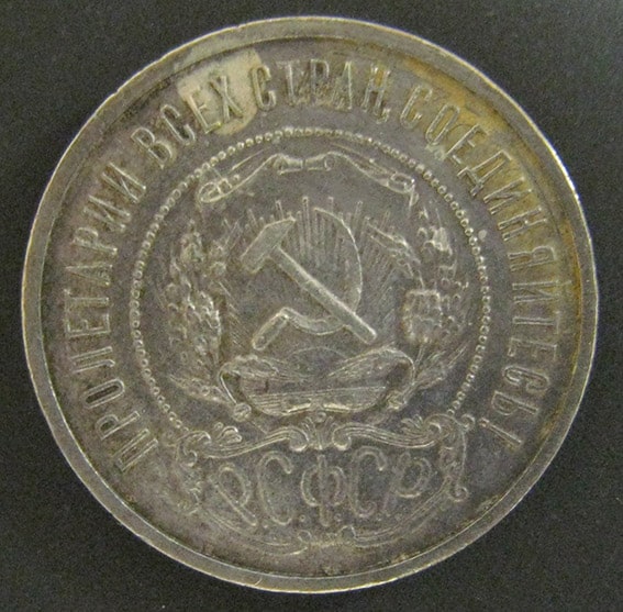 50 копеек РСФСР 1921 год. АГ