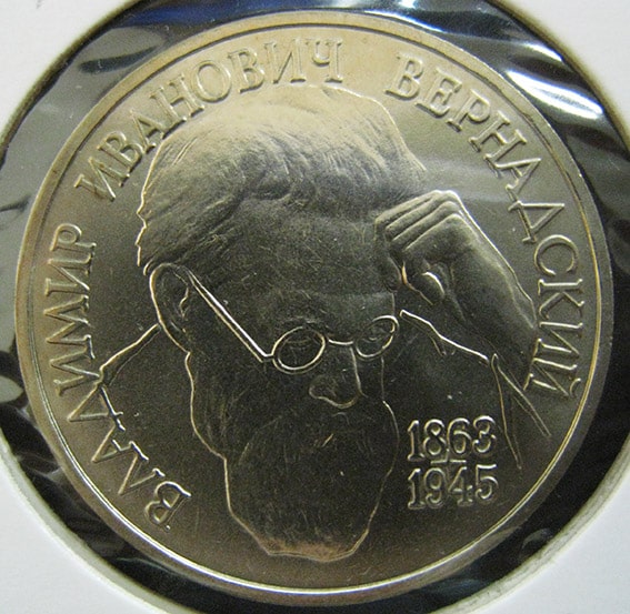 1 рубль 1993 год. 130 лет со дня рождения В.И. Вернадского, АЦ, UNC