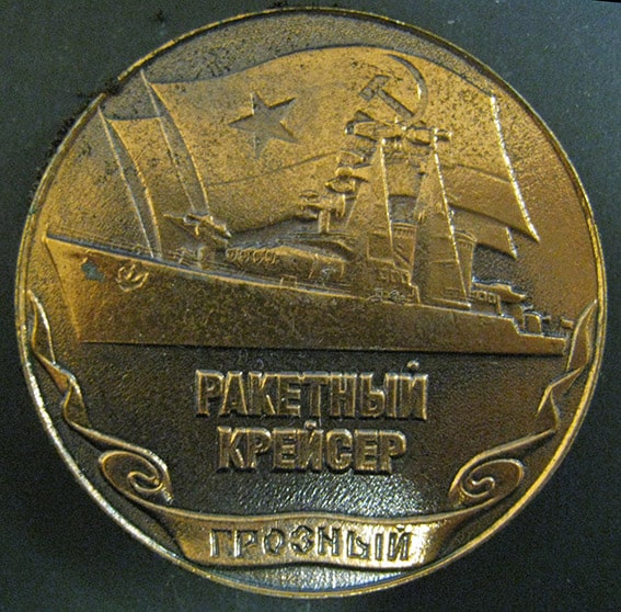Медаль. Севастополь 200 лет. 1783-1983. Ракетный крейсер Грозный