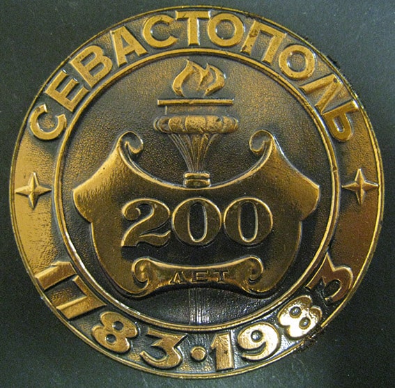 Медаль. Севастополь 200 лет. 1783-1983. Ракетный крейсер Грозный