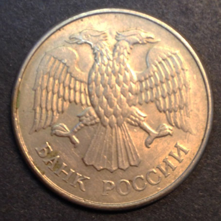 20 рублей 1993 г. ММД