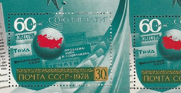 Ссср 1978