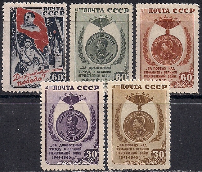 Ссср 1946