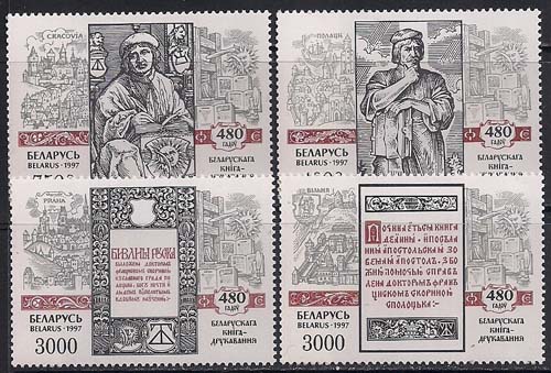 Белорусский 480
