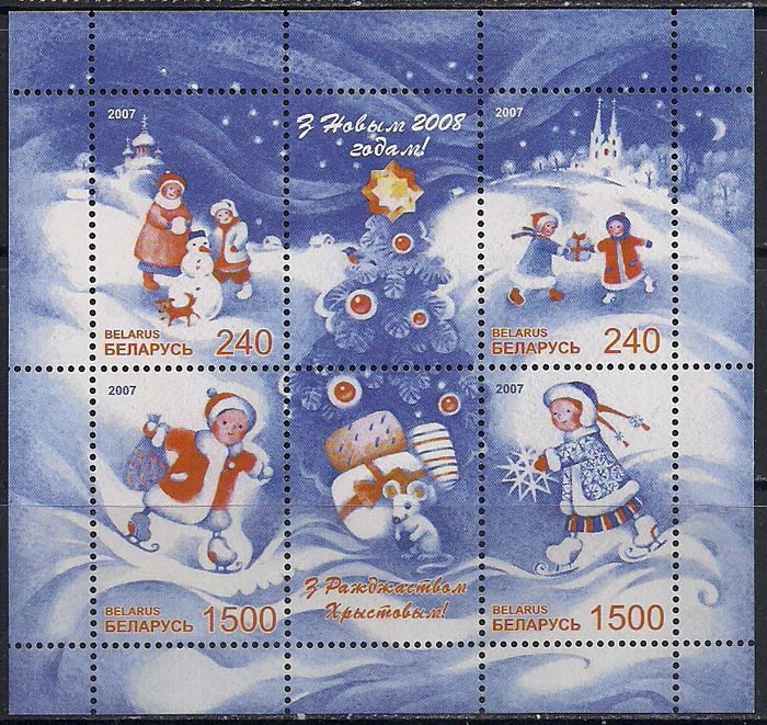 Марки новый год 2024. Новогодние марки. Новогодние почтовые марки. Новогодние марки на конверт. Почтовые марки новый год.