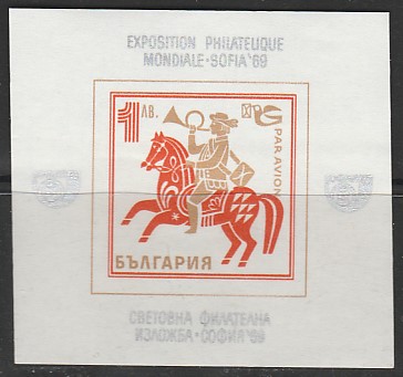 Болгария 1969 год. Филвыставка 
