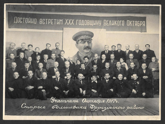 Фото. Участники Октября 1917 г. Старые большевики Фрунзенского района