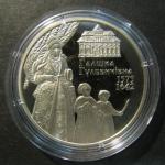 Монета Украина. 2 гривны. 2015 год. Галшка Гулевичевна