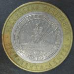 Биметалл 10 руб. 2009, Республика Адыгея, ММД, 1 монета из обращения
