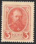 Марки-деньги 3 копейки Александр III. без герба. 1917 г.