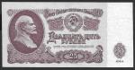 25 рублей 1961 год. Разные серии