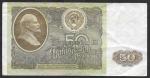 50 рублей 1992 год с надпечаткой. Разные серии