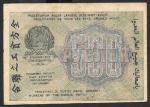 500 рублей 1919 год. В/З вертикальный номинал