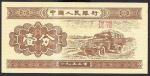 Китай 1 фэнь 1953 год UNC