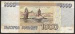 1000 рублей 1995 год. Разные серии