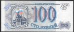 100 рублей 1993 год. UNC, разные серии