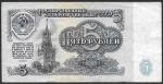 5 рублей 1961 год. СССР. Разные серии