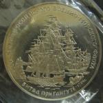 Настольная медаль. 300 лет Российскому военно-морскому флоту. Битва при Гангуте 1714 г.