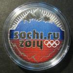 25 рублей 2014 г. Олимпиада Сочи. Горы. Цвет