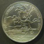 Юбилейная монета 3 рубля. 50 лет победы на Курской дуге. 1993 г. UNC